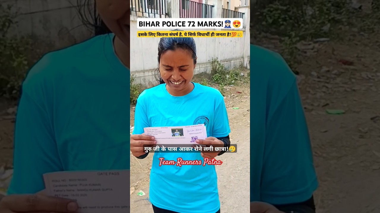 BIHAR POLICE GATE PASS!😍👮🏻‍♀️✅ Team Runners Patna 