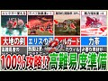 【ロマサガ2リメイク】勝率激変！高難易度挑戦前に揃えておきたいもの6選【ゆっくり解説】
