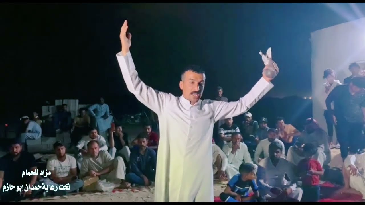 مزاد حمام تحت رعاية حمدان ابو حازم