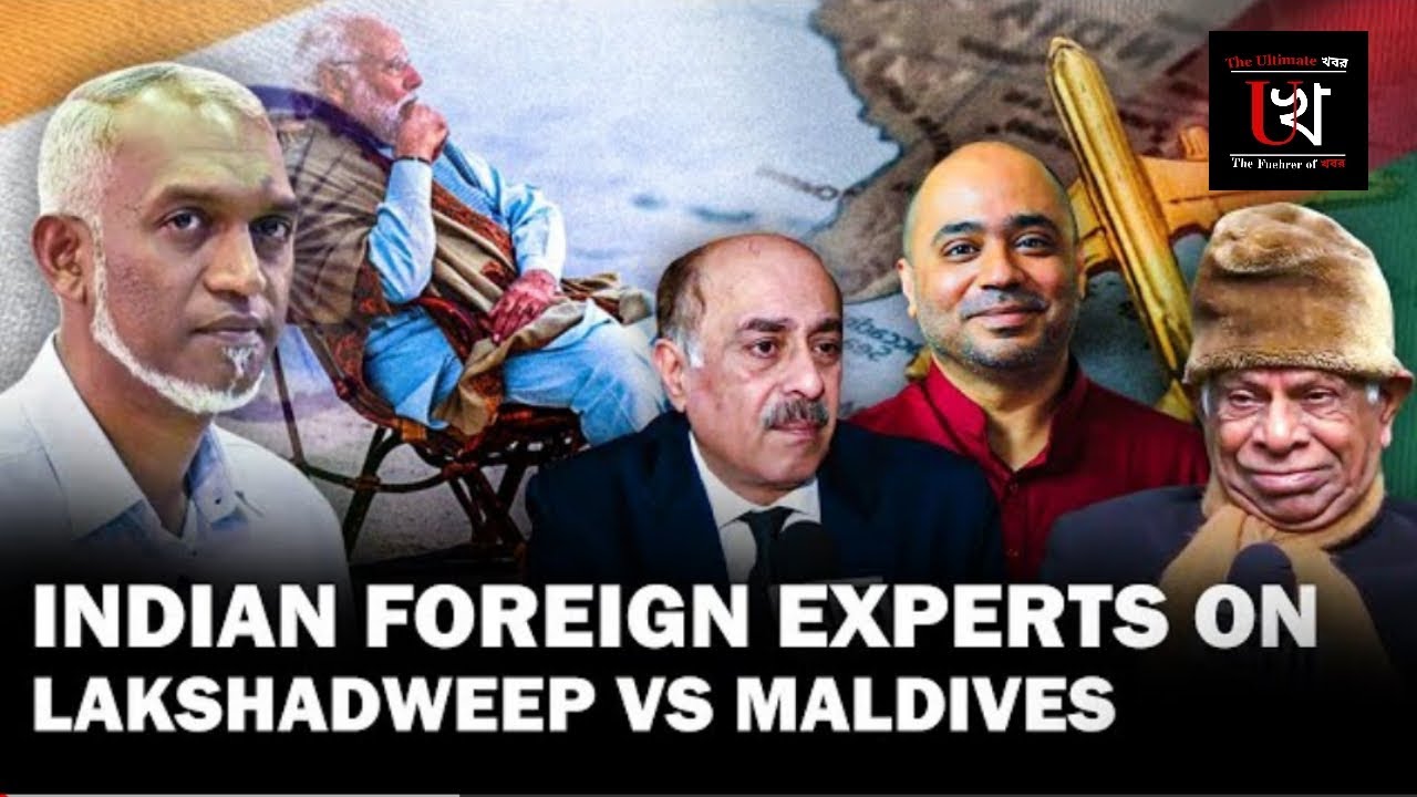 Boycott Maldives: Indian Foreign Experts react to Lakshadweep Vs Maldives row