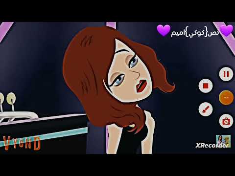 تصميمي انا كان عندي معزه