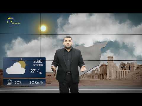 تفاصيل طقس إدلب وحلب خلال قادم الأيام