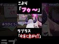 耳に息を吹き込まれるラプラス【ホロライブ切り抜き/ラプラス・ダークネス/博衣こより】#shorts