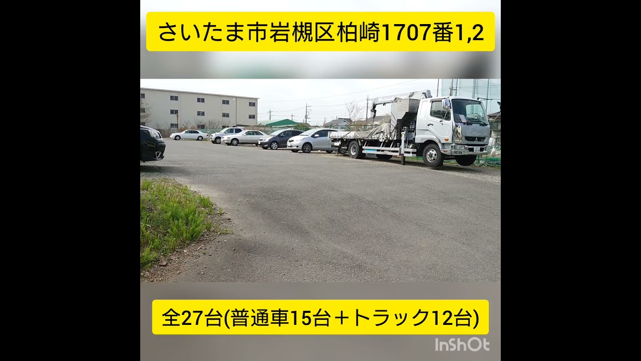 東川口不動産賃貸売買駐車場アパートマンションのページ