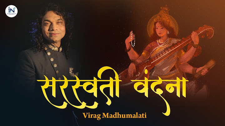 या कुंदेन्दु | Ya Kundendu Tusharahara Dhavala | Saraswati Vandana Lyrics | Virag Madhumalati