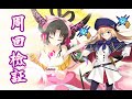 【FGO】殺生院キアラ(MoonCancer) 周回檢證