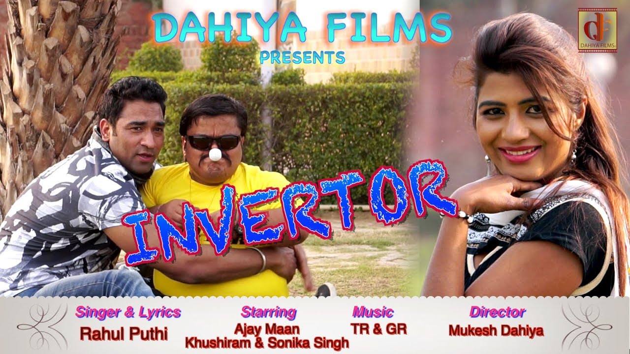INVERTOR (Full Video) || Ajay Maan | Khushiram | Sonika || DAHIYA FILMS