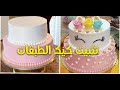 طريقة تثبيت كيك الطبقات Layer cake  fixing method