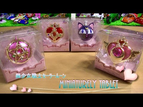 BANDAI - セーラームーン ミニチュアリータブレット全種＆限定品 セーラームーン ミニチュアリータブレット 全種類＋限定品6種