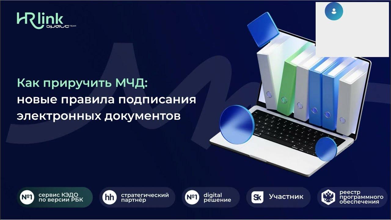 Электронная подпись документов в 1с документооборот. Документ подписан без мчд. Электронная доверенность мчд. Документы векторная иллюстрация. Документ подписан без мчд.