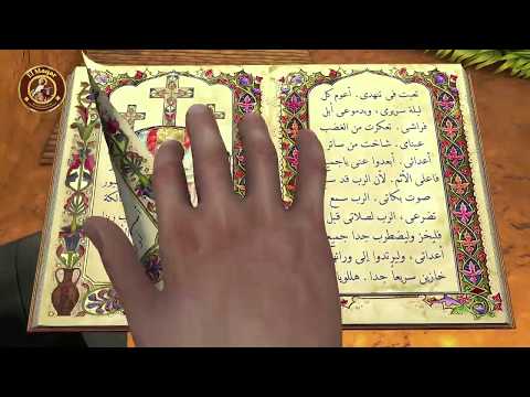 ١ صلاة باكر كاملة الأنبا غريغوريوس