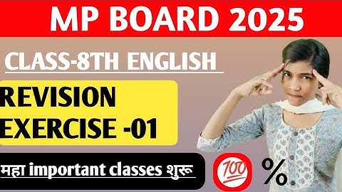 class-8th english revision exercise-1 full exercise। revision exercise-1 8 english। #8thenglishclass