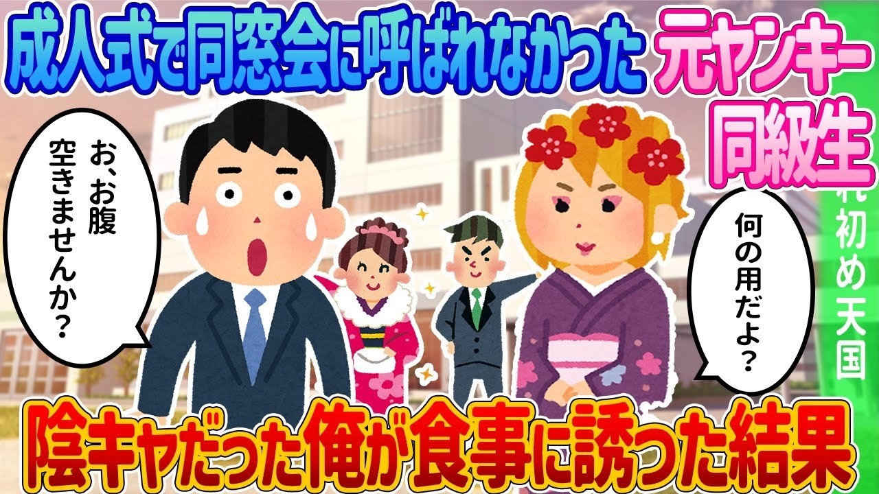 ヤンキー女子×陰キャ男子、奇跡の出会い—予想を覆す結末に涙と衝撃