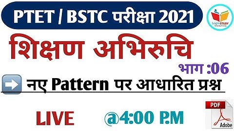 #06/Teaching Aptitude/Ptet Bstc 2021/ Ptet Classes for 2021/Bstc 2021/Ptet exam 2021