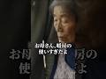 【スカッとドラマ】電気代の件で理不尽な要求をされた女性の結末 #スカッとする話 #スッキリする話 #感動する話