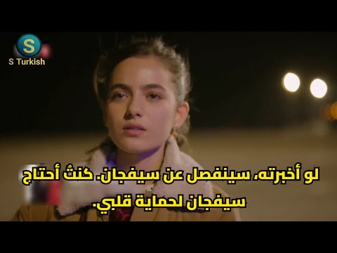 مسلسل هذا البحر سوف يفيض الحلقة 8 اعلان 2 الرسمي مترجم للعربيه
