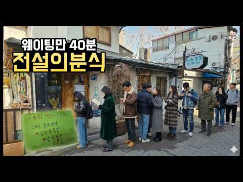 왜 이렇게 기다리는지??생활의달인 혜화 돌쇠아저씨(냄비라면,김치볶음밥,피자)