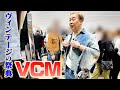 【買い物ロケ】ヴィンテージの祭典VCMで〇〇を購入!【高額】