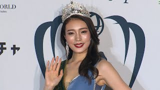 ミス・アース・ジャパンは商社勤務の25歳