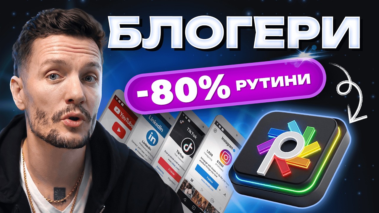 Яким буде інфлюенсер-маркетинг у 2026?