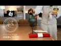 🇯🇵京都の穴場グルメ！四条「ryu no hige」で驚きのフレンチ×京料理体験！｜京都ならではの絶品グルメもご紹介します。必見！｜費用大公開