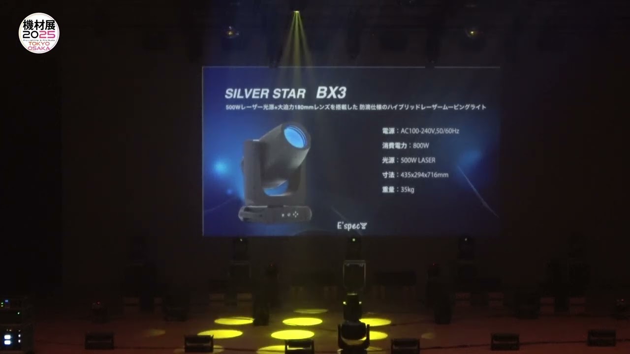機材展2025プレゼンテーション SILVER STAR // BX-3 - YouTube