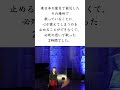 3.11　#東日本大震災#15年#加藤登紀子#shorts