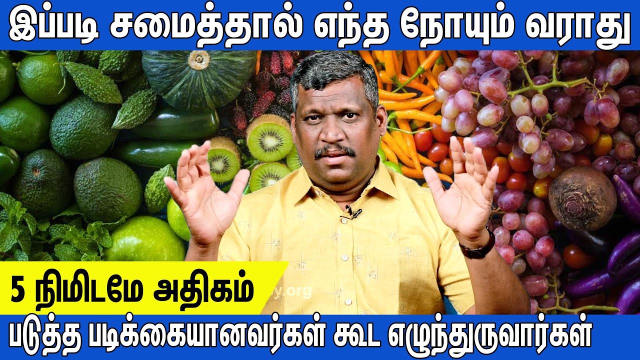 👨‍🍳HOW TO COOK PROPERLY♨️|👨‍🍳சமைக்கும் போது இப்படி செய்யாதீங்க❌|LOW COST FOOD|COOKING TIPS|108 SOUP🥣