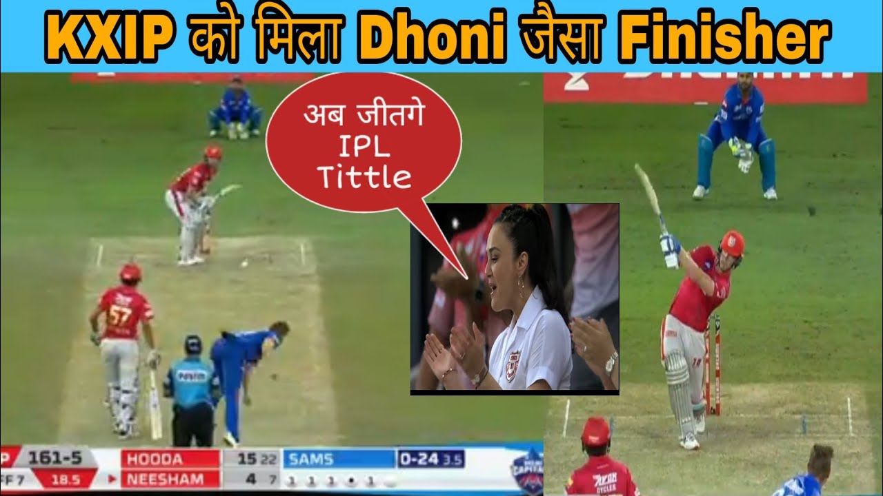 KXIP को मिला Dhoni जैसा Finisher kxip vs dc match 38