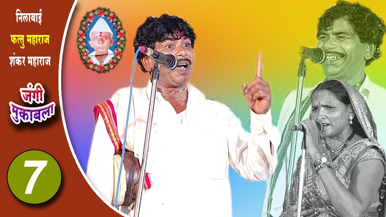 Fattu Maharaj Banjara Mukabala | Fattu Maharaj vXs Lilabai | कै.अप्पाराव राठोड पुण्यस्मरण /part-7