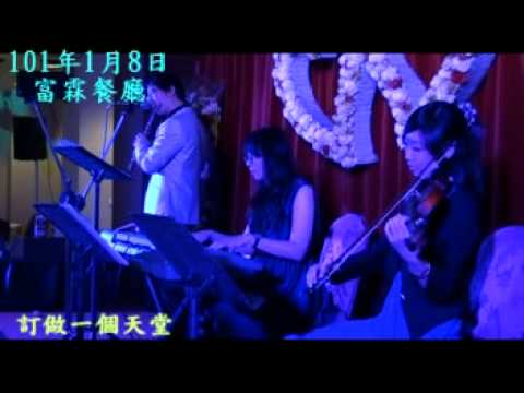 訂做一個天堂