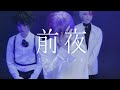 [BNHA/COS] EXO 엑소 - 전야 前夜 (The Eve) 히로아카 빌런ver. 코스프레 댄스커버 PV (ヒロアカ/MHA Cosplay dance cover)