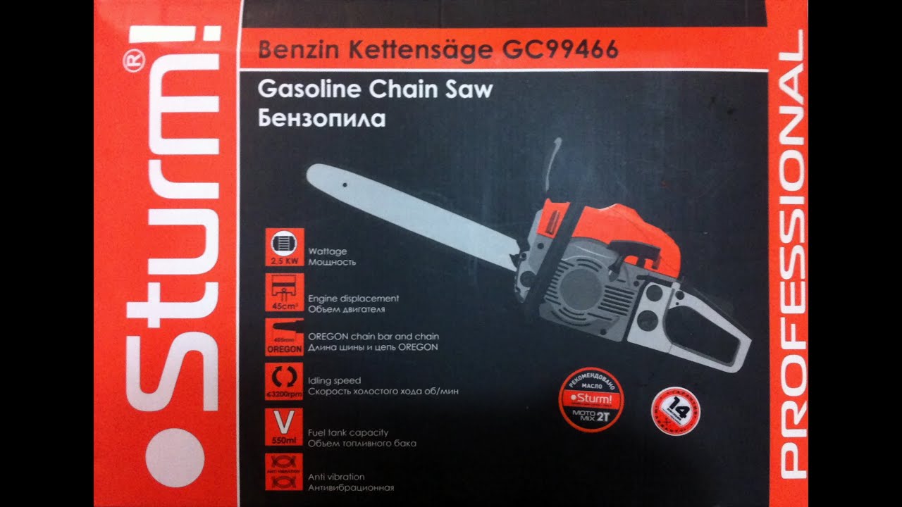 Sturm Stein Бензопила Ss 109 Инструкция
