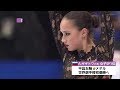 Alina Zagitova World Champs 2019 Japanese TV Clips G