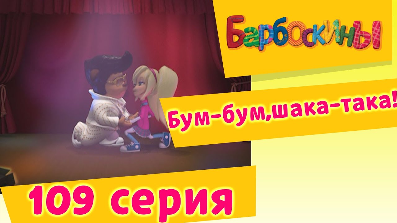Песня бум бай диги Песня бум бай диги