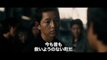 ソン・ジュンギ出演 映画『このろくでもない世界で』予告編