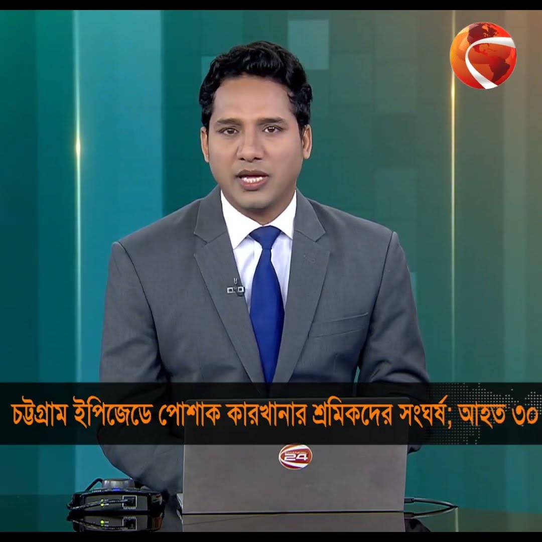 চট্টগ্রাম ইপিজেডে পোশাক কারখানার শ্রমিকদের সংঘর্ষ #Shorts #Channel24