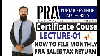 PRA Sales Tax Course Lecture 1  How to Upload Sales tax invoice How to Upload Annexure C