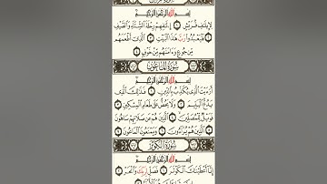 سورة الماعون بصوت كريمو العربي