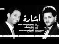 Mohamed Alsalim Fayez Al Saeed Ayshara محمد السالم فايز السعيد 2015