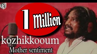 Kozhikoovum Munne - Official video song | Jayamoorthy | Rev BRO. Anthony Raj | sithan Jayamoorthy