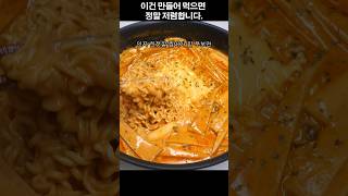 배달시켜 먹을 돈으로 3~4번 만들어 먹습니다.