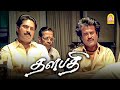 உங க கத தல க க எல ல ம ந ன பயப பட ம ட ட ன Thalapathi Movie Scenes Rajinikanth Mammootty