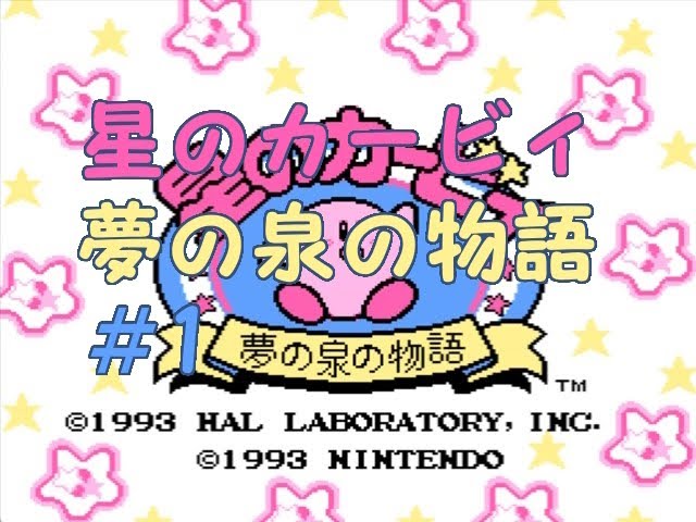 VGA 85＋GOLD 星のカービィ 夢の泉の物語 鑑定品 Amazon.co.jp