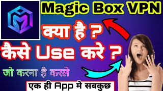 Magic Box VPN Kaise Use Kare || How to use MagicBox vpn || Magic Box Kaise Chalaye || Magic vpn app screenshot 4