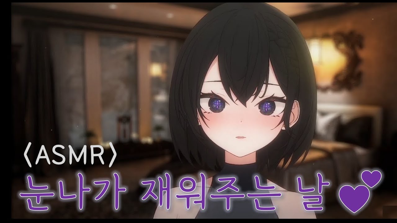 ✝️ 츤데레 눈나 테리 ASMR [Terri Talking ASMR] ✝️