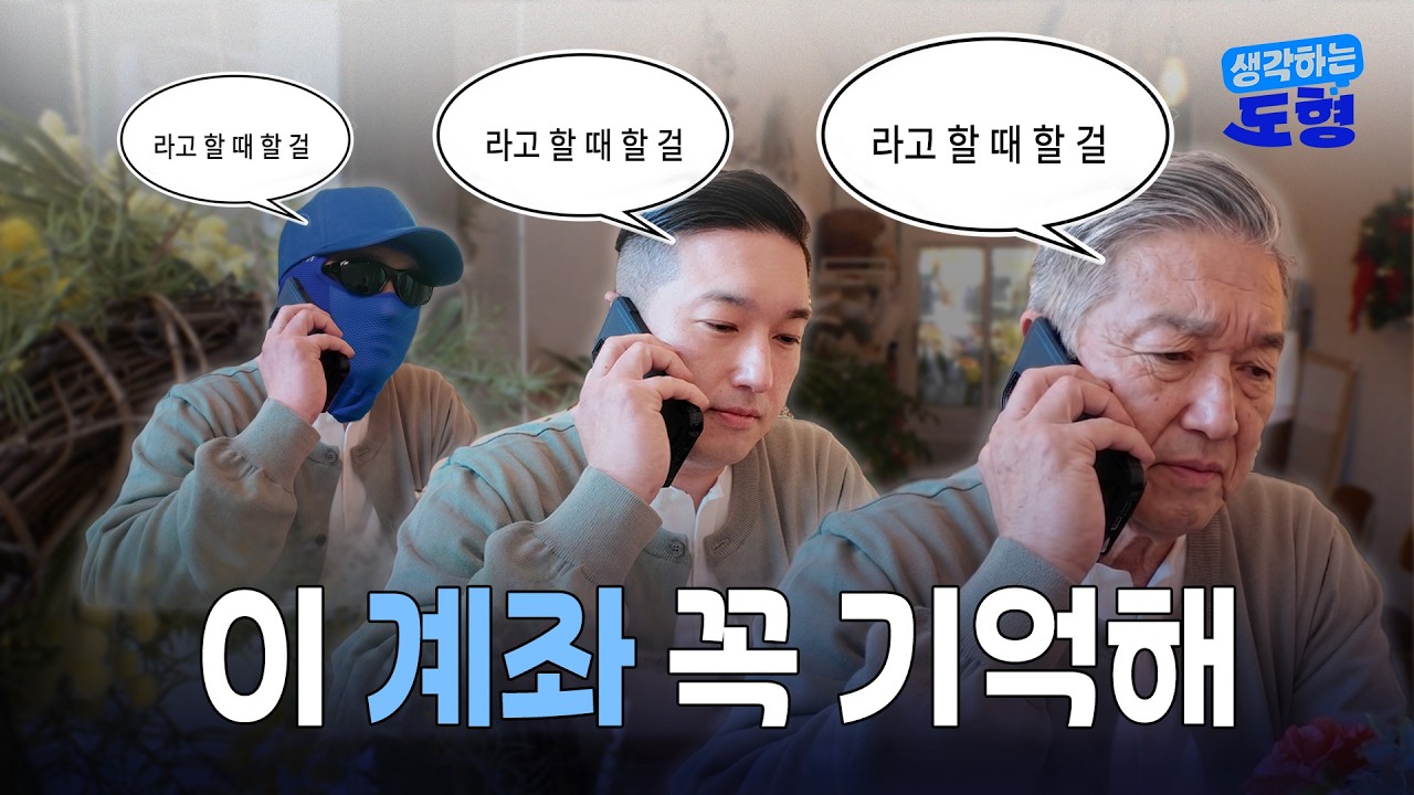 (이벤트 있음) 꽃집에서 투자 얘기하는 도형이 형.. 욜로에게도 맞는 투자법이? | 생각하는 도형 EP.2