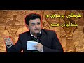 توضیح شیطان پرستی ابلیسک و خدایان مصر رائفی پور 