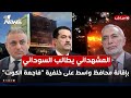 المشهداني يطالب السوداني بإقالة محافظ واسط على خلفية فاجعة الكوت الحصاد الاخباري 2025 7 21 المشهداني يطالب السوداني بإقالة محافظ واسط على خلفية فاجعة الكوت الحصاد الاخباري 2025 7 21