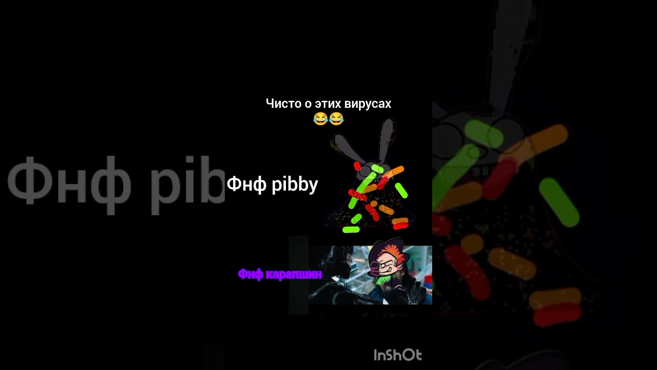 Чистые вирусы в фнф 
